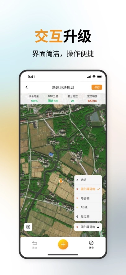 惠达农服手机版图4