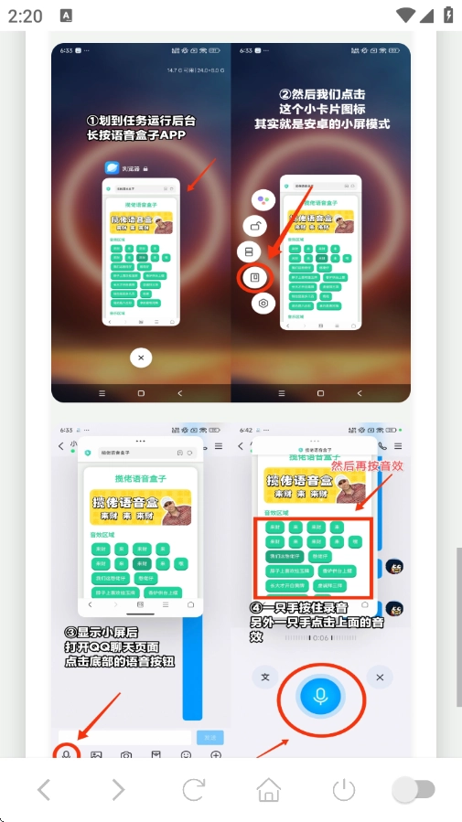 科比语音盒子本无广告版图4