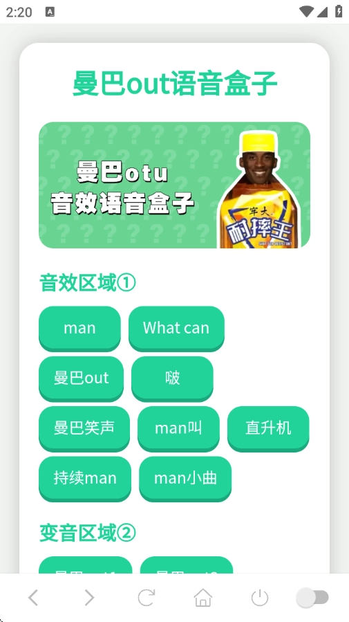 科比语音盒子本无广告版图2