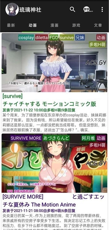 琉璃神社hacg汉化安卓官方版图4