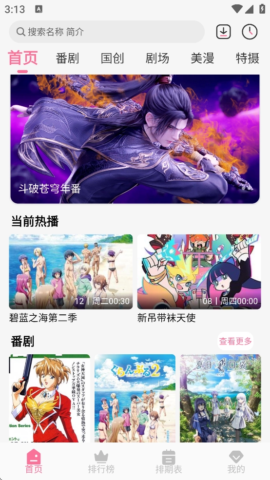 妖精动漫图1