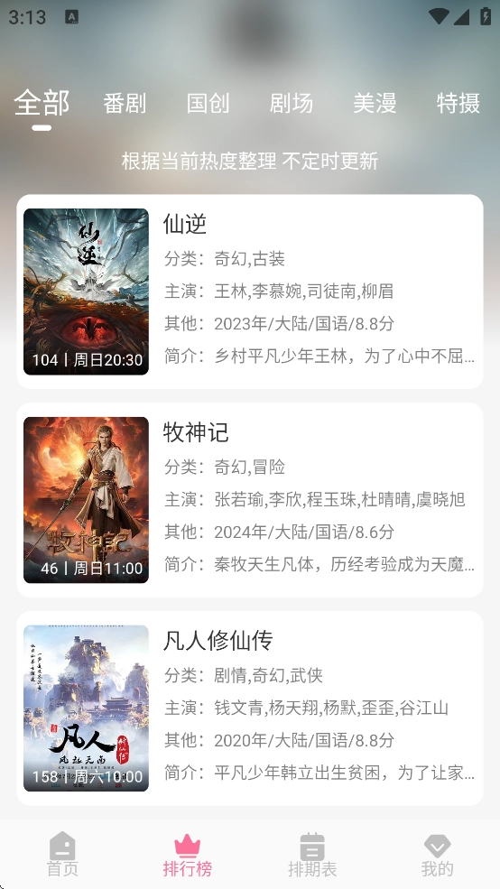 妖精动漫图2