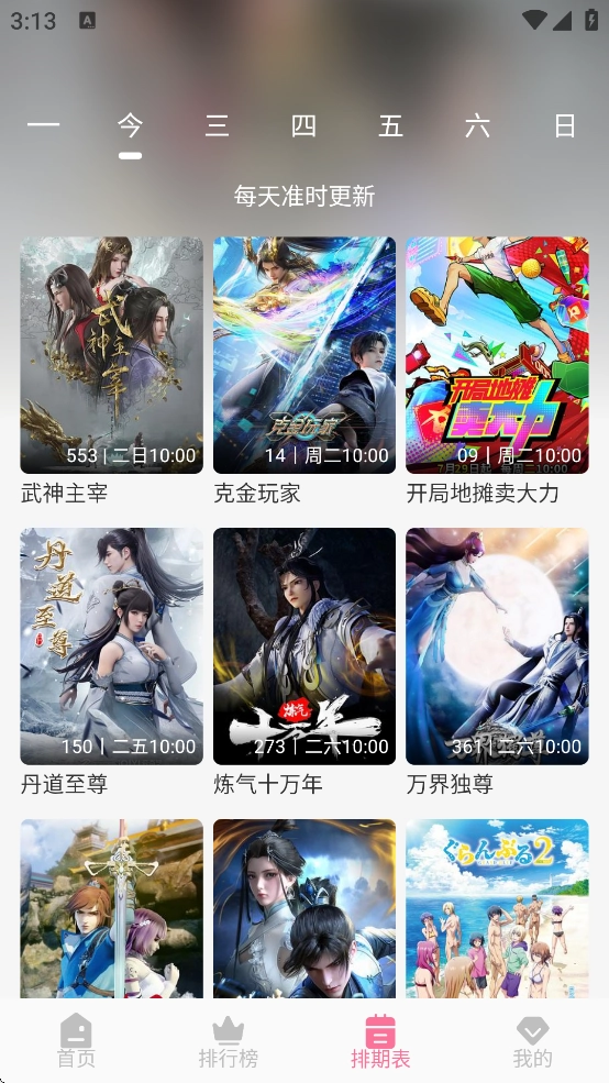 妖精动漫图3