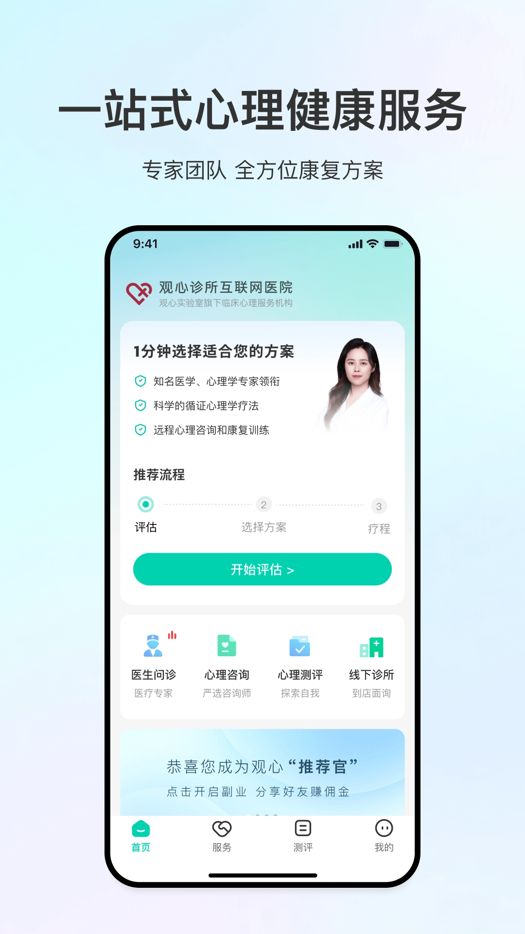 观心实验室最新版图4