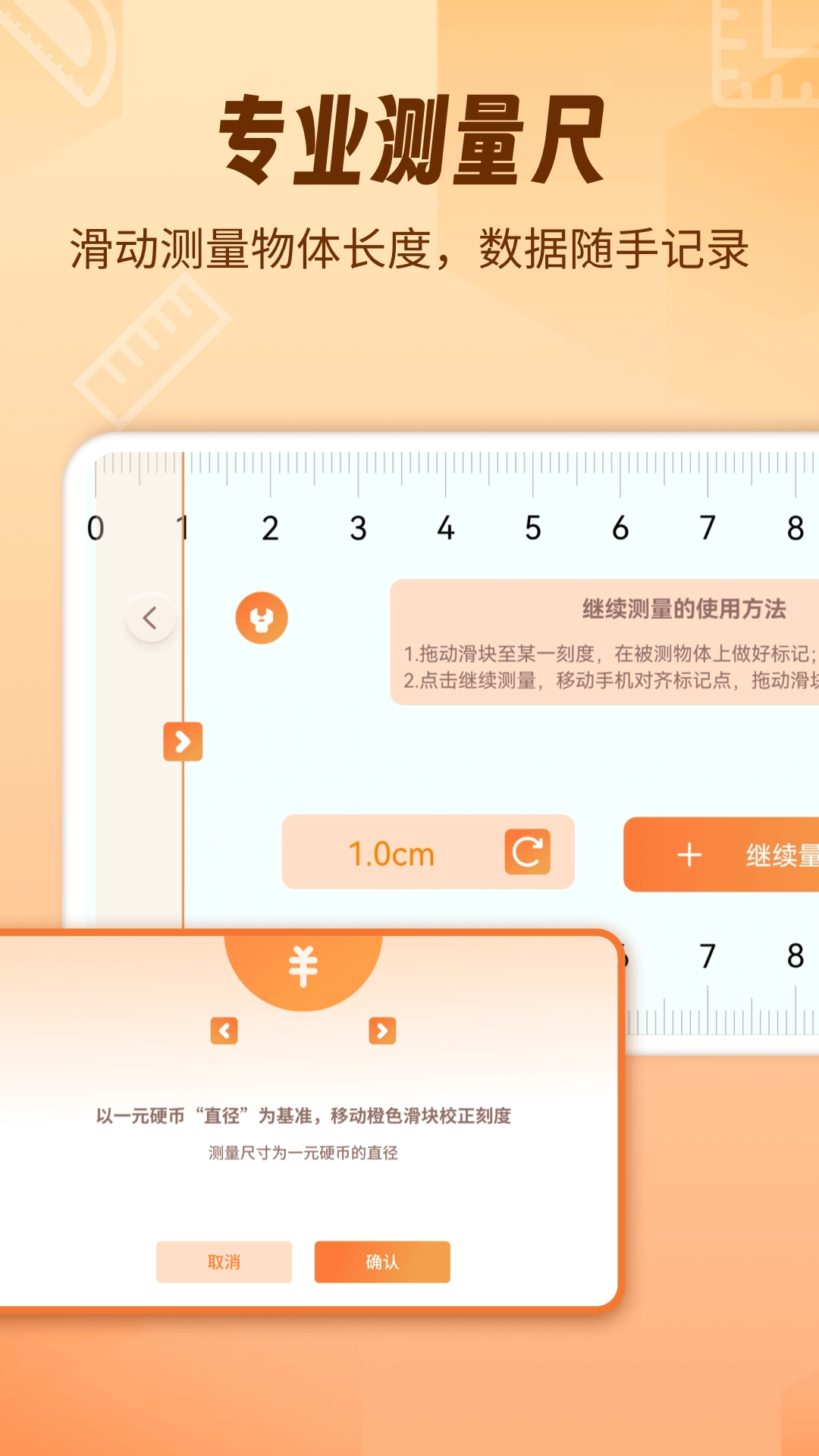 AR测量仪fox安卓版图3