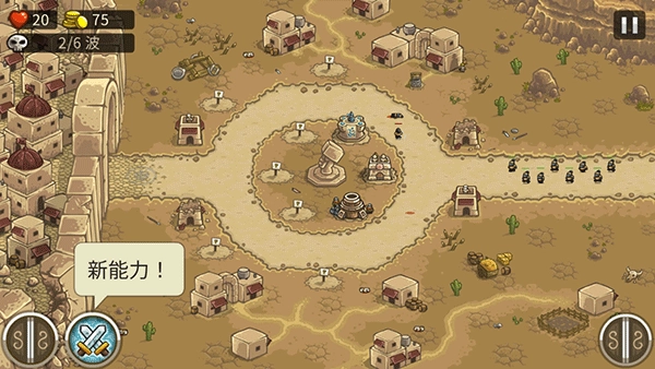 王国保卫战2(Frontiers)最新版图4
