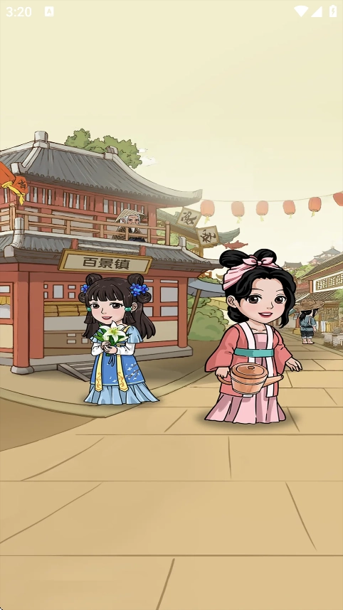 小镇有良田赚钱手机版图3