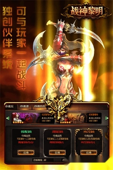战神黎明游戏最新版图2