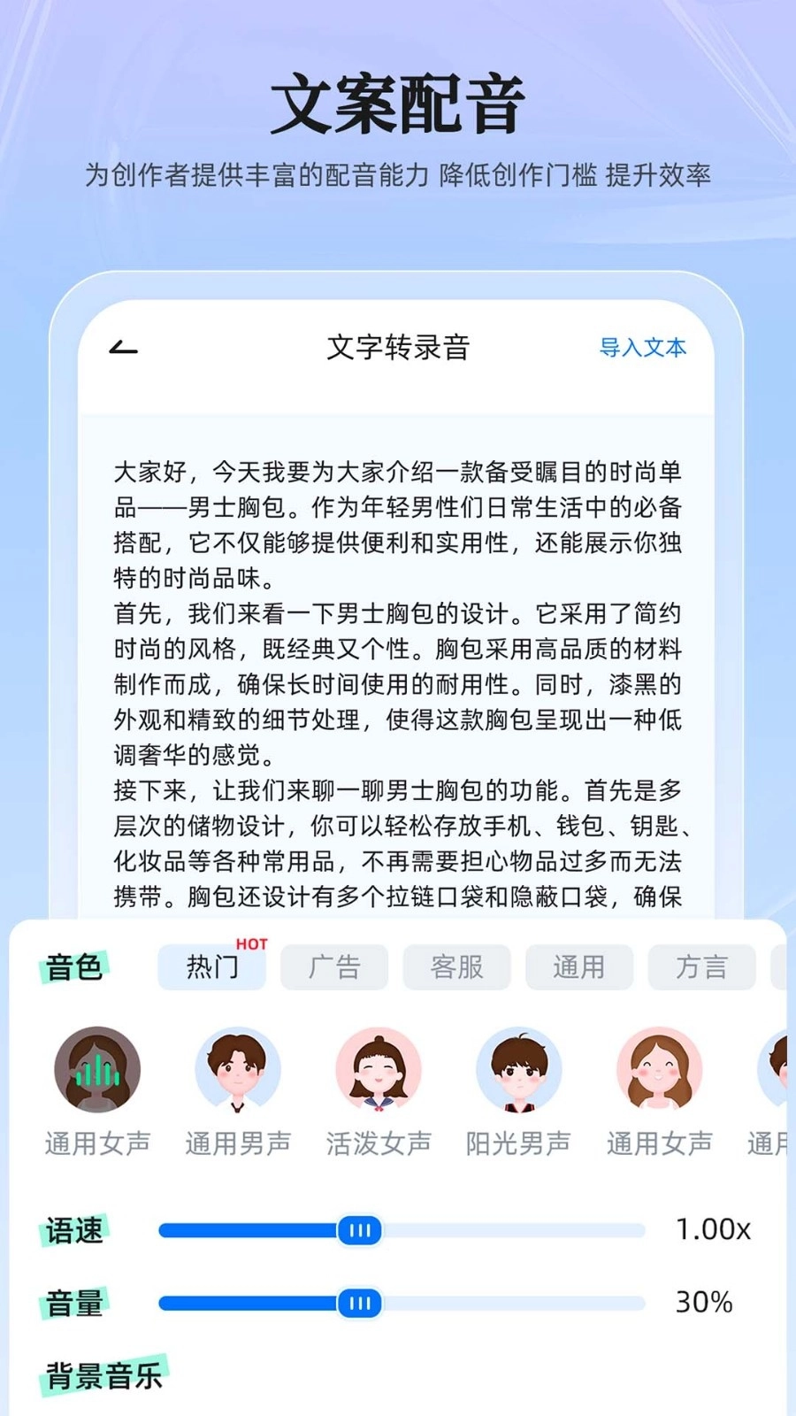 小恶魔变声器手游版图3