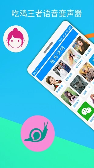 qq语音变声器图2