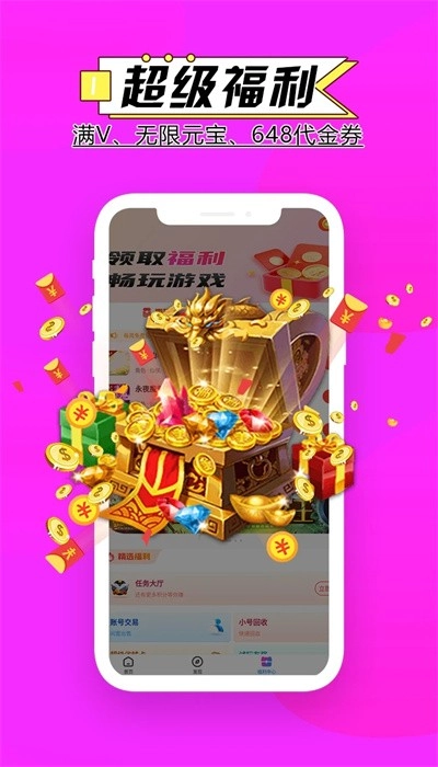 多鱼盒子游戏最新版图1