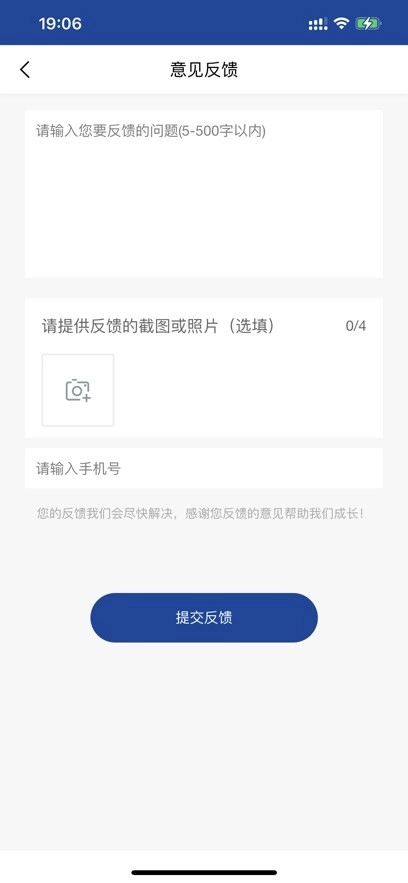 铭知智联官方版图3