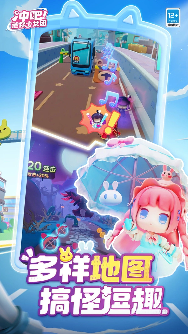 冲吧迷你少女团2最新免费版图5