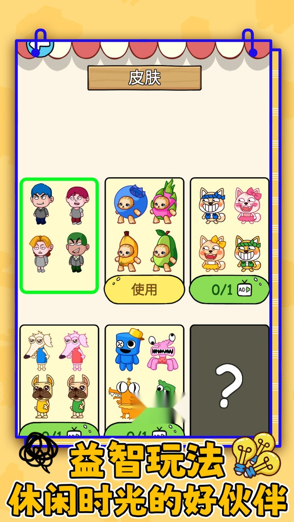 救救小宝贝游戏无广告版图1
