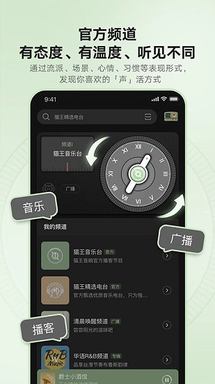 猫王妙播安卓免费版图2