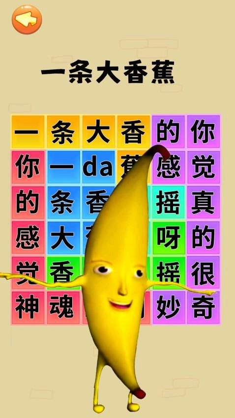 玩梗高高手无广告版图1
