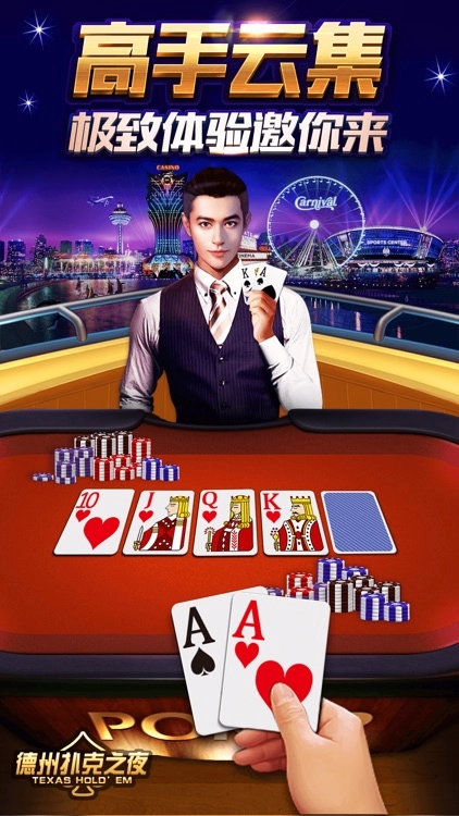 wepoker安卓版图2