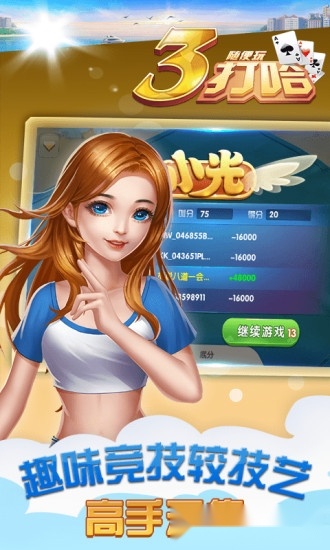 白金岛三打哈安装图1