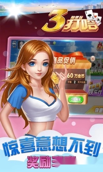 白金岛三打哈安装图2