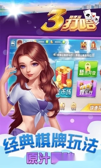 白金岛三打哈安装图3