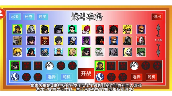 像素火影忍者最新免费版图4