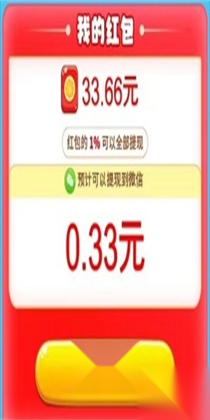 猫咪点点消红包版图3