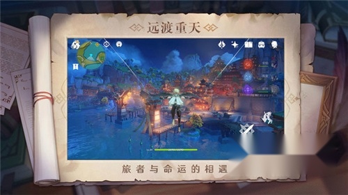 原神国际版图2
