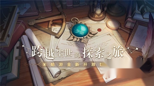 原神国际版图3