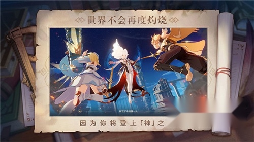 原神国际版图4
