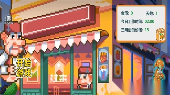沙威玛像素小店本游戏绿色版图2