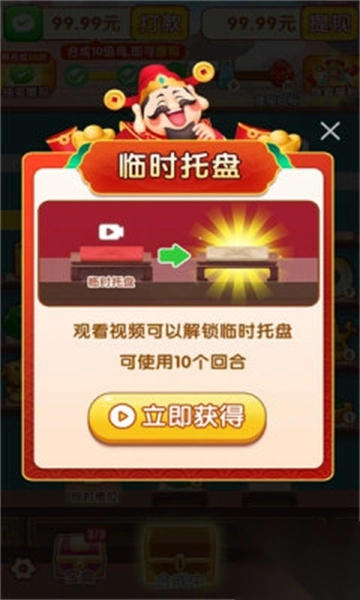 聚宝达人红包版图2