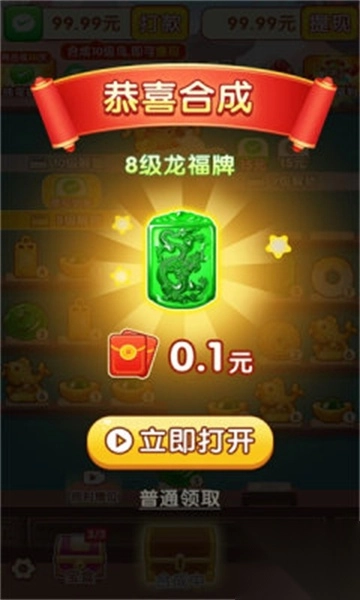 聚宝达人红包版图4