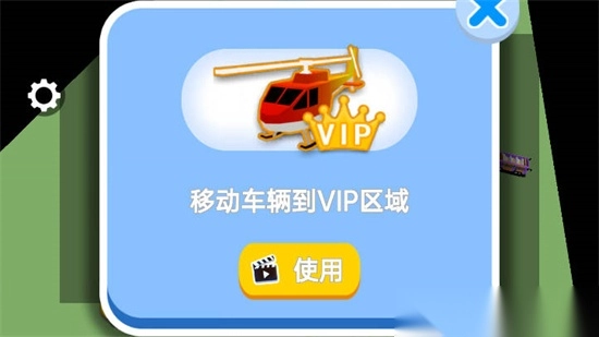 车神传说免广告版图4