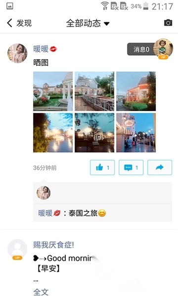 微脉圈2026最新版图2