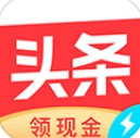 头条新闻极速版