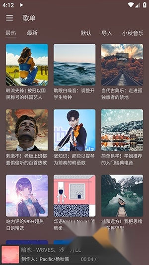 洛青音乐本2026正版图2