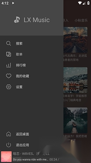 洛青音乐本2026正版图3