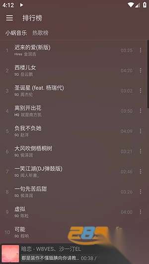 洛青音乐本2026正版图4