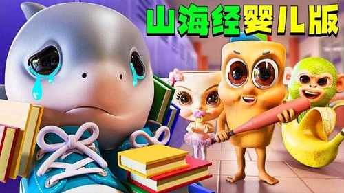 黄金山海经大战安卓免费版图2