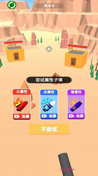 换把武器冲免费版图2