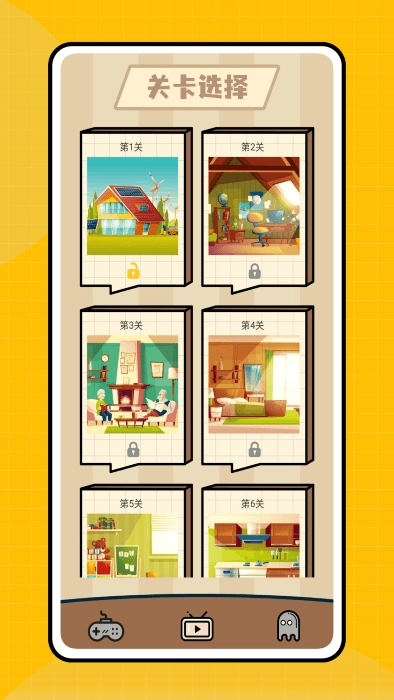 爱找茬手机最新版图2
