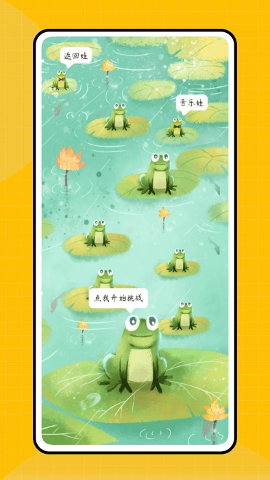 爱找茬手机最新版图3