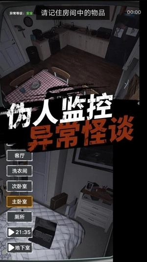 捉鬼敢死队官方最新版图2