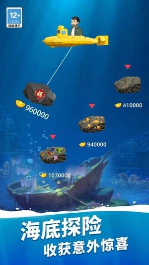 我钓鱼贼6游戏正版图1