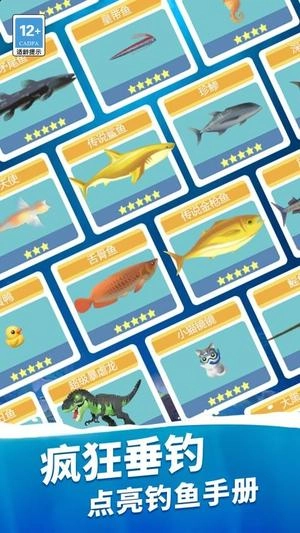 我钓鱼贼6游戏正版图2