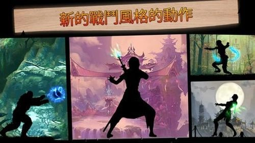 影子对决手机版图1
