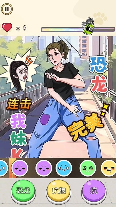 爆梗达人正版图2