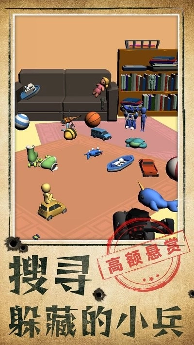 别被发现了游戏最新版图1