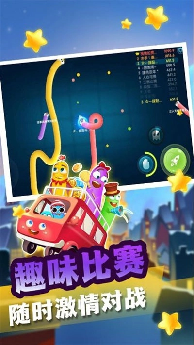 我脖子比你长官方正版图1