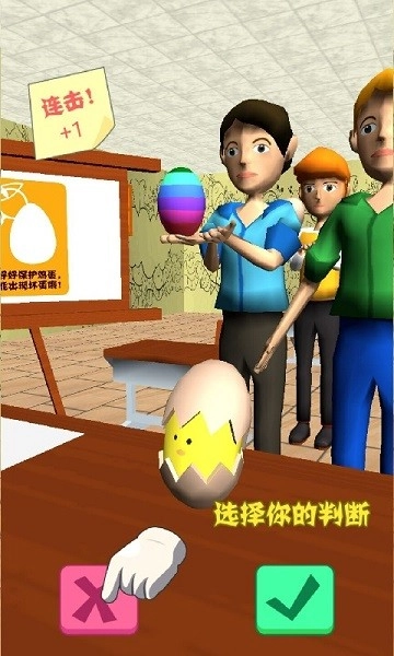 超级老师直装游戏版图1
